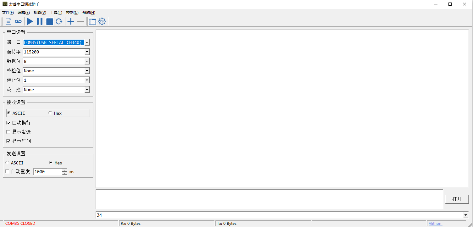 超级nice的串口助手