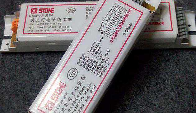 一拖二镇流器接线图解