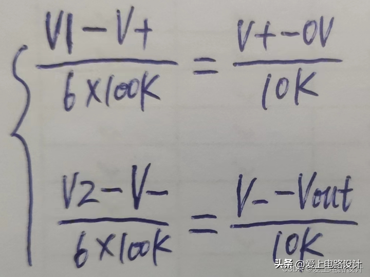 差分运算放大电路的偏移计算
