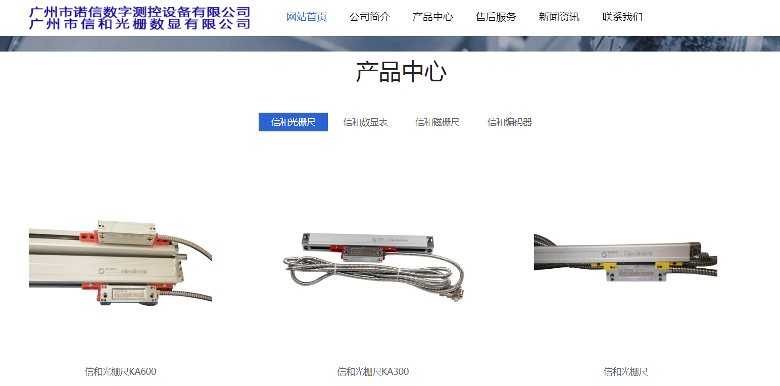 光栅尺的原理是什么？