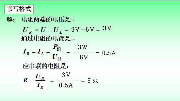 「电工必备」串联，并联，混联电路接线方法