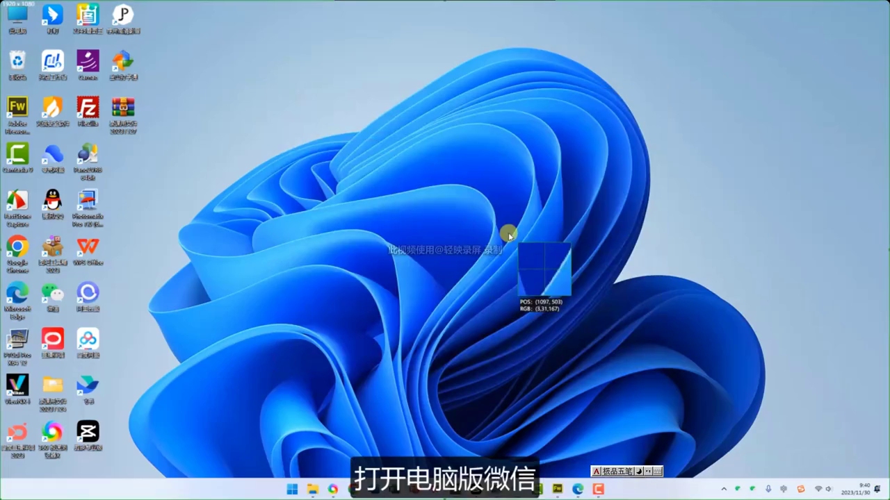 电脑屏幕怎么截图？按哪几个键？常用的方法有三种