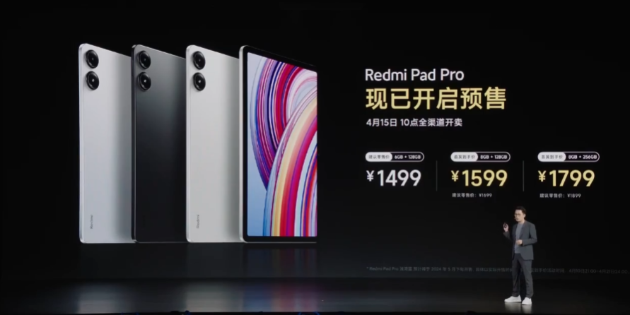 1499元起，小米Redmi Pad Pro平板发布