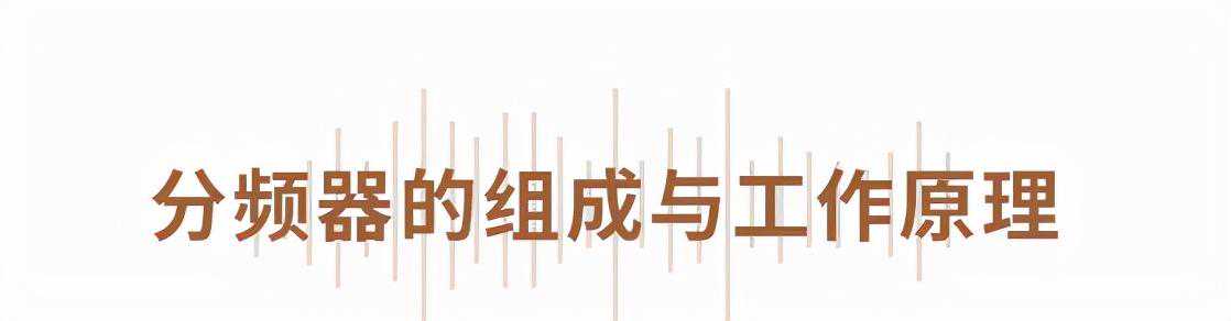 全新Emit详解｜看不见的幕后指挥家——分频器