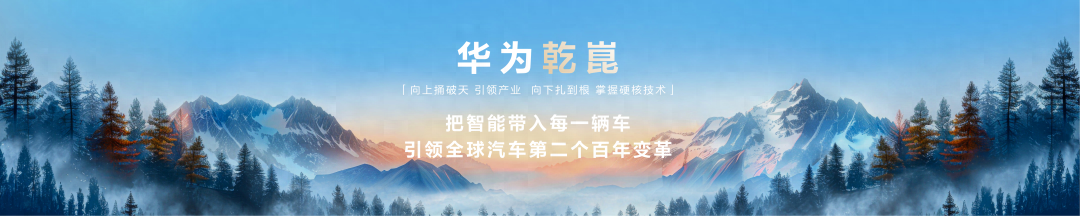 华为赚翻中国车企