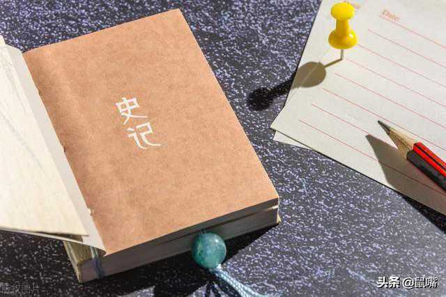 《史记》原文 译文（九）