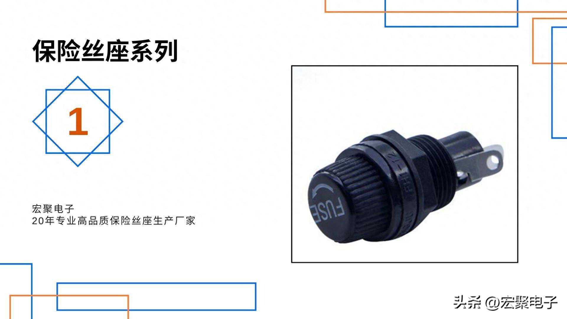 太阳能逆变器中的保险丝座设计：优化可靠性与性能