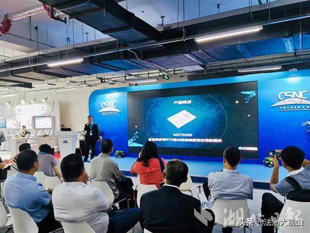 汉产北斗导航模块问世 水平定位精度达到1厘米