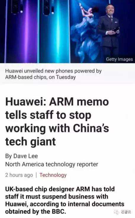 ARM停止与华为合作，影响究竟有多大
