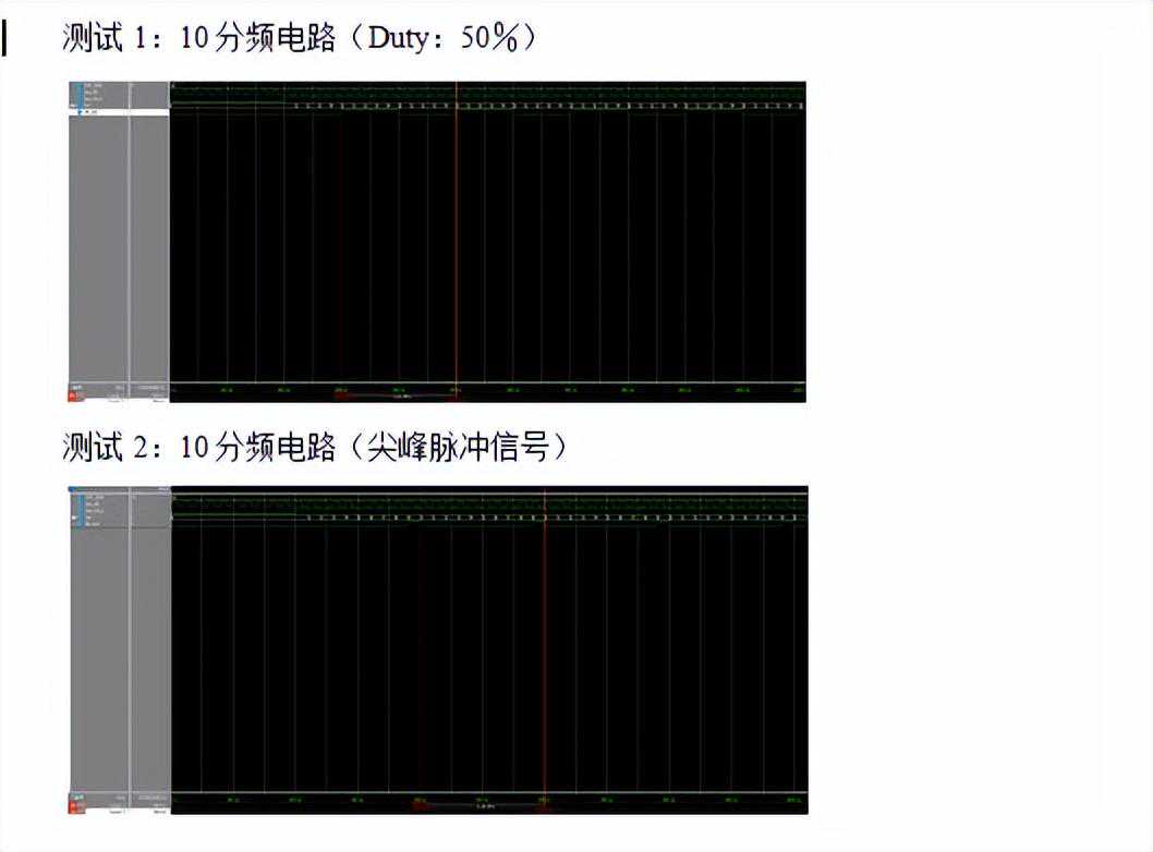 FPGA学习-分频器设计