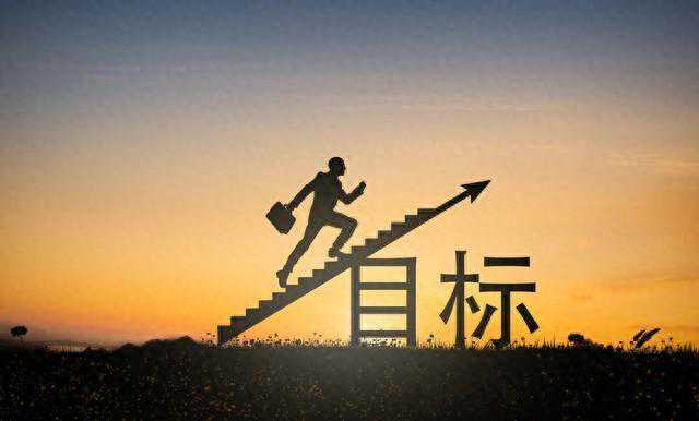 专注才是实现目标和通往成功的最佳路径