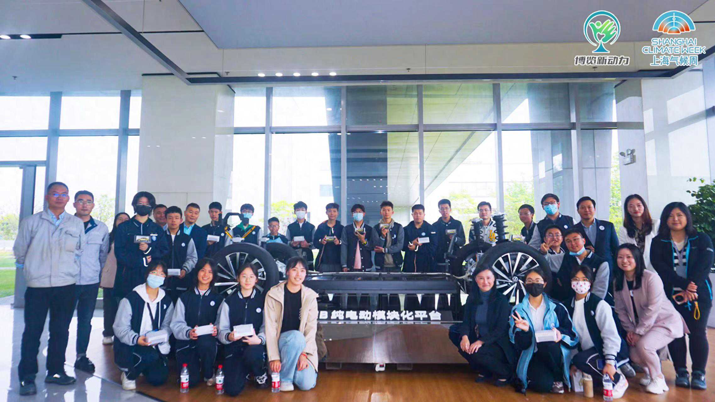 上海气候周开幕！“小小气候观察员”走进上汽大众新能源汽车工厂