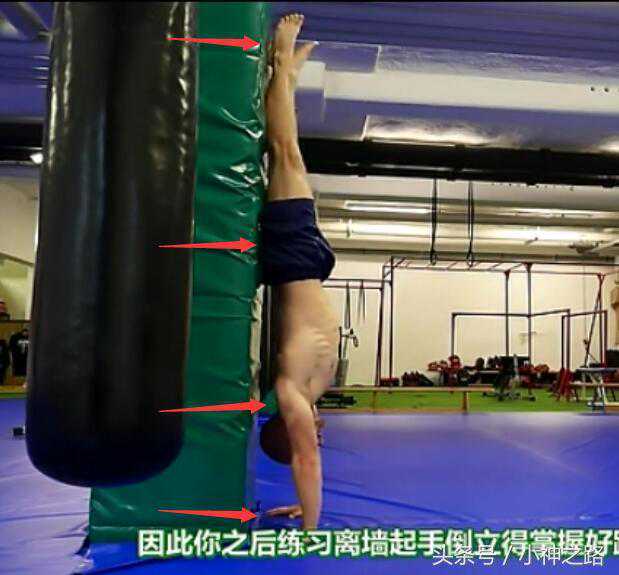倒立离墙必倒？三大招，带你解锁自由倒立，无保留手倒立教程