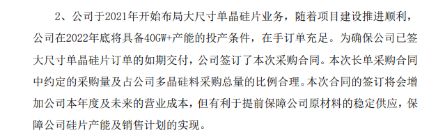 通威股份一天拿下千亿硅料大单客户老板很传奇：一个部队转业卖空调起家，一个卖服装发家