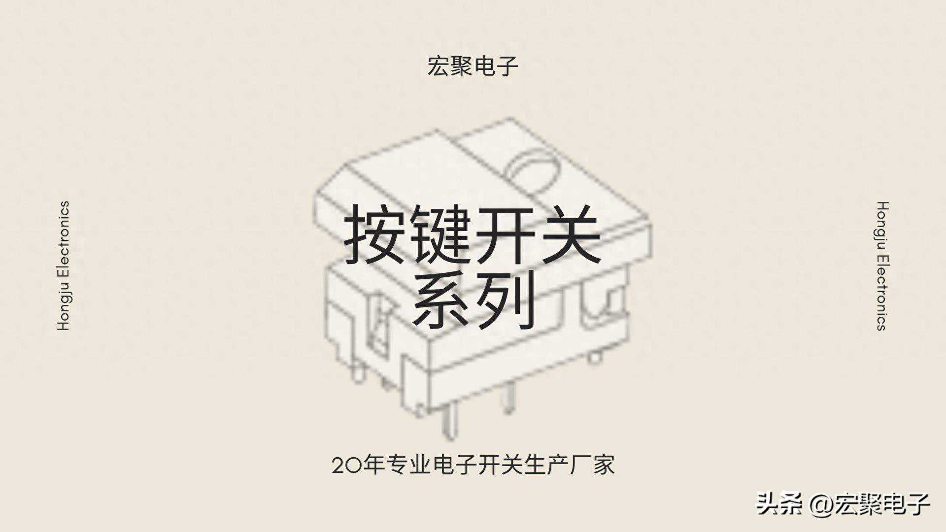 开关制造中的SMT与Through-Hole技术比较：优缺点及应用场景分析