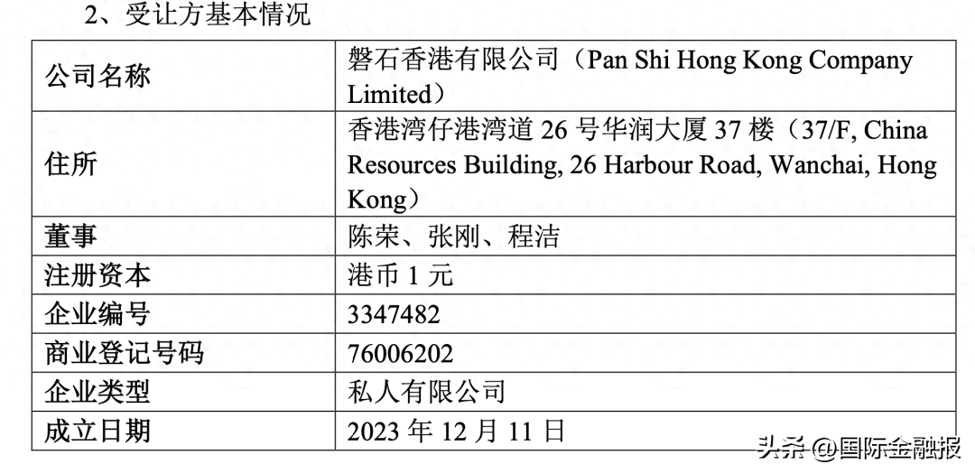 封测巨头易主背后：接盘者成立不足5个月，注册资金仅1元港币