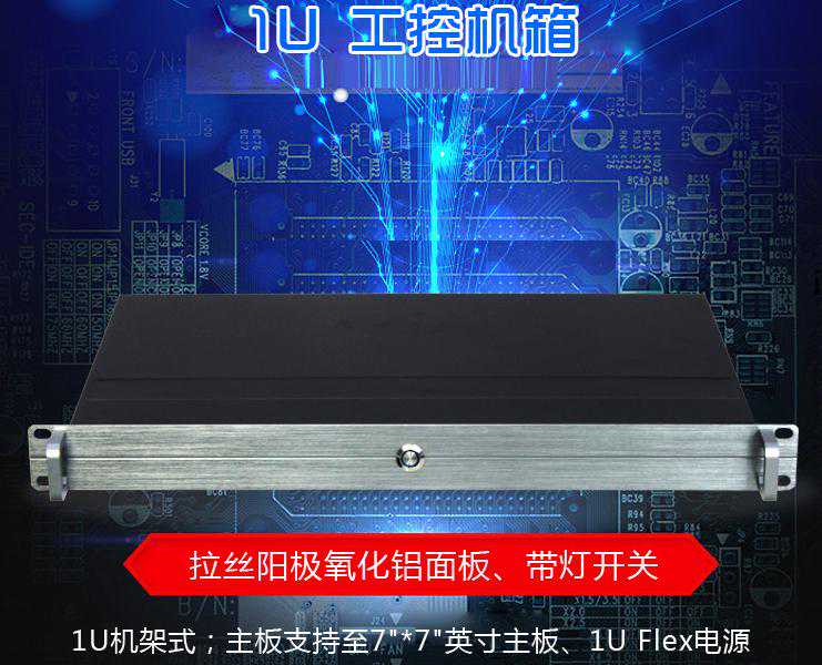 工控机箱厂家分享：工控计算机里面的看门狗是干什么用的？