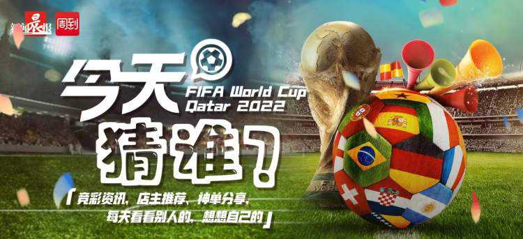 高手晒单 | 竞彩混合过关4串1、比分2串1全被他拿下，这种购彩思路值得借鉴