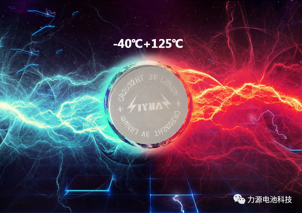 BR2450和BR1220一大一小联手出击，宽温纽扣电池市场应用日渐广泛