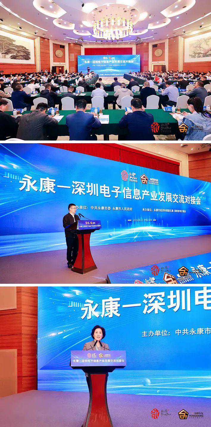 向您汇报丨深圳市电子商会4月工作简报