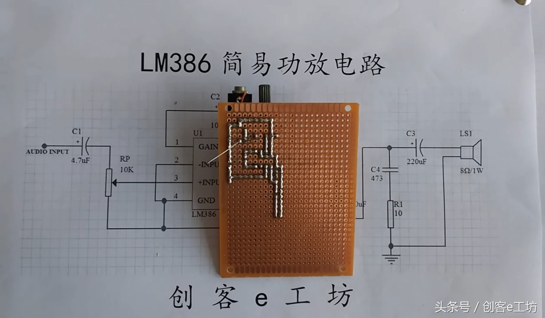 简易功放电路DIY，教大家做一款音质还不错的功放，你学会了吗？