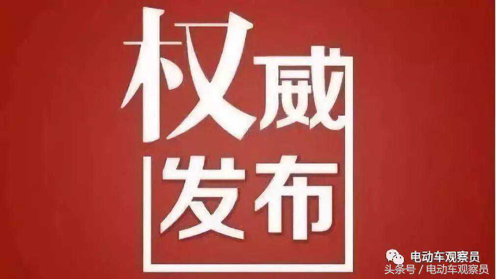 电摩目录难度加大，淘汰率高达52.5%！这19款电动车可以放心卖！