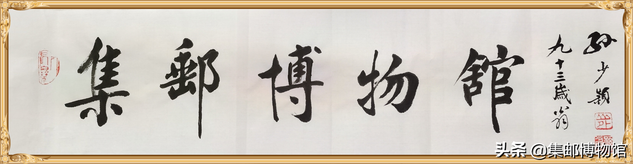 集邮展览的发展历史