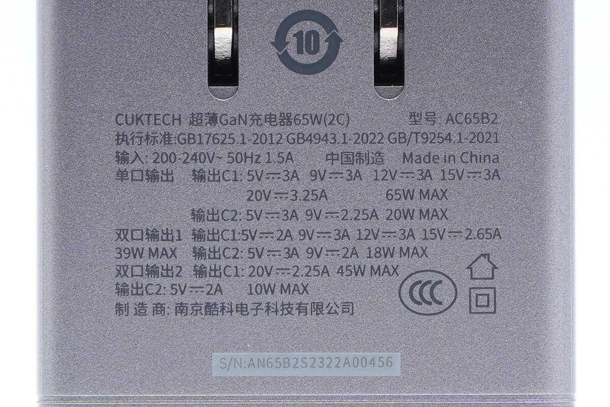 这些参数有变化购买需注意，CUKTECH新款65W超薄氮化镓快充拆解