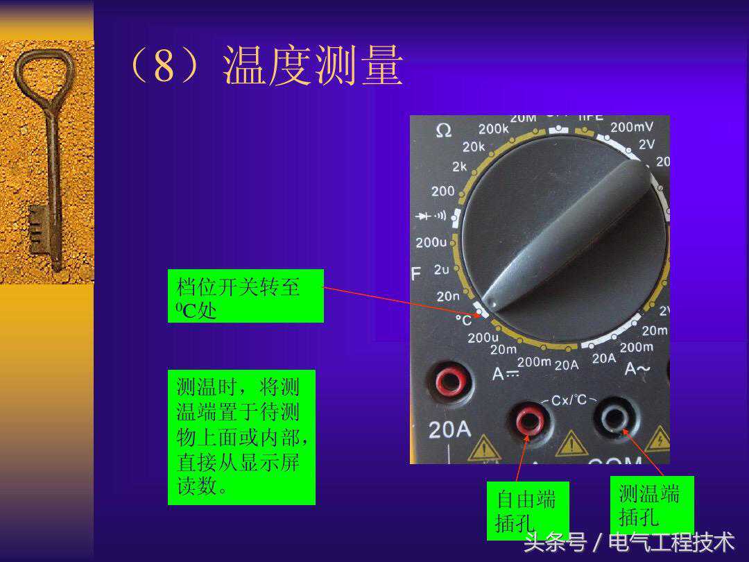 师傅：万用表怎么使用？老电工：各个档位介绍加具体测量方法教你