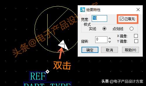PADS PCB教程—Logic原理图新建元器件之二