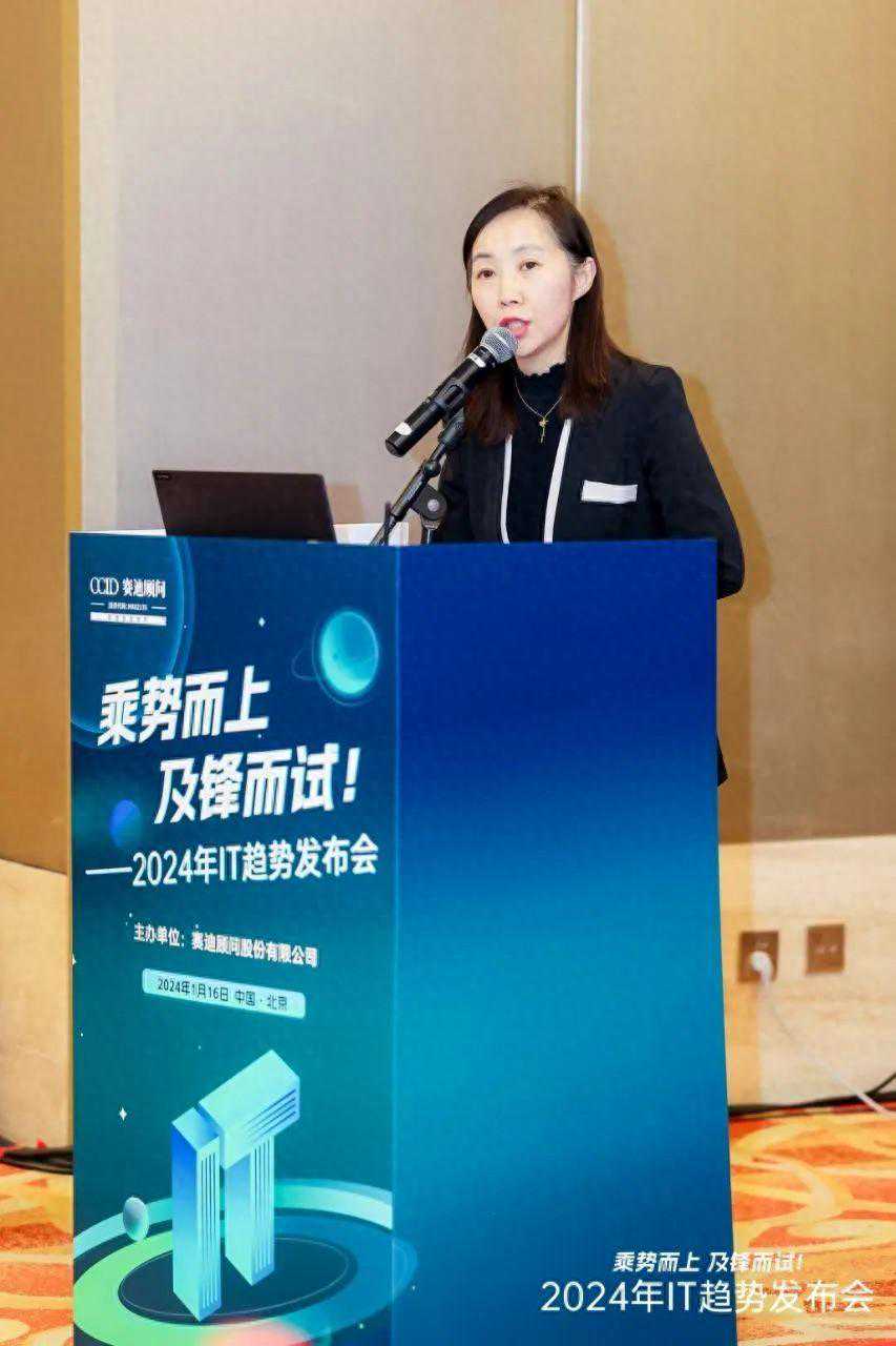 IT趋势｜2024年工业控制系统趋势洞察——影响制造业未来的力量