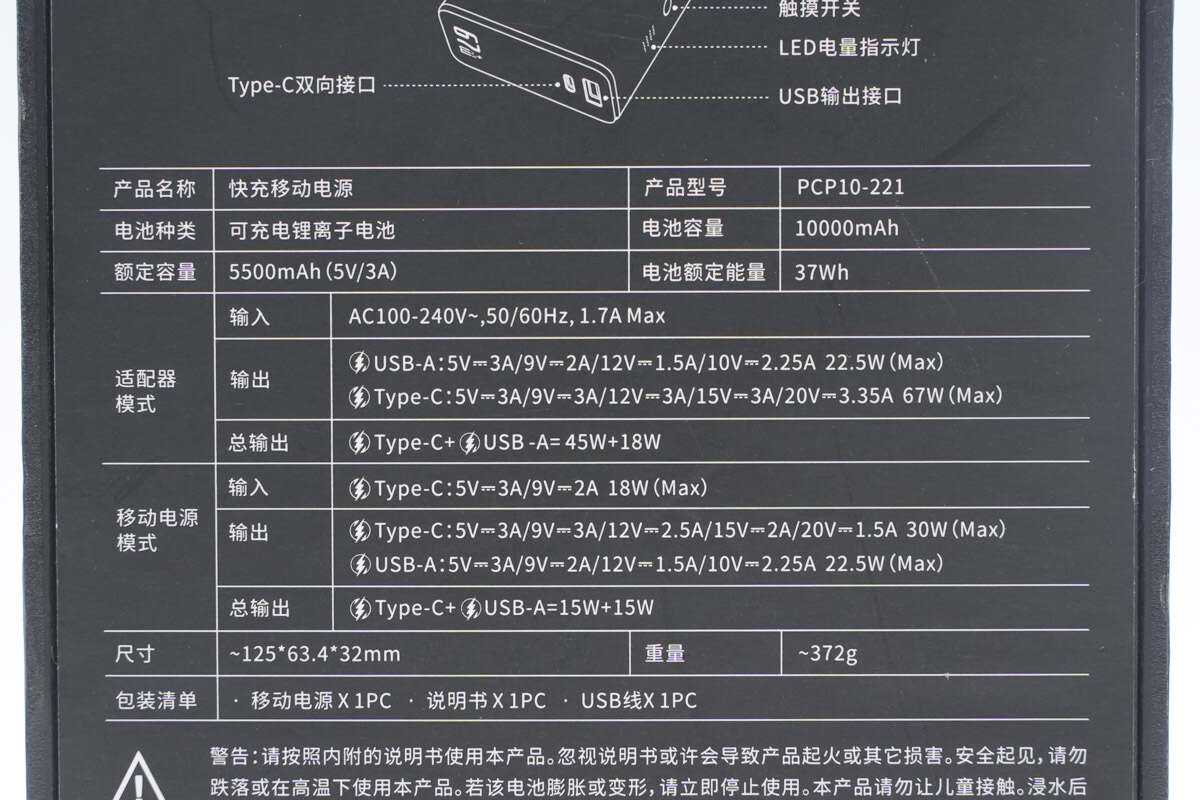 充电器充电宝二合一设计，走到哪都有电，罗马仕67W移动电源拆解