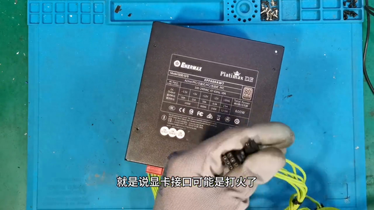 短短一根飞线救活了安耐美600W电源