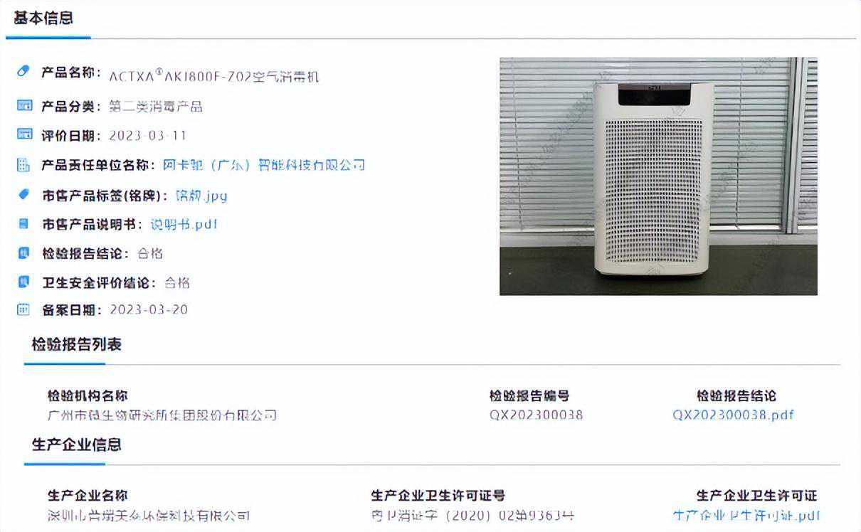 冬天必买好物，既能杀菌又能除醛的阿卡驰Z02空气净化器真实测评