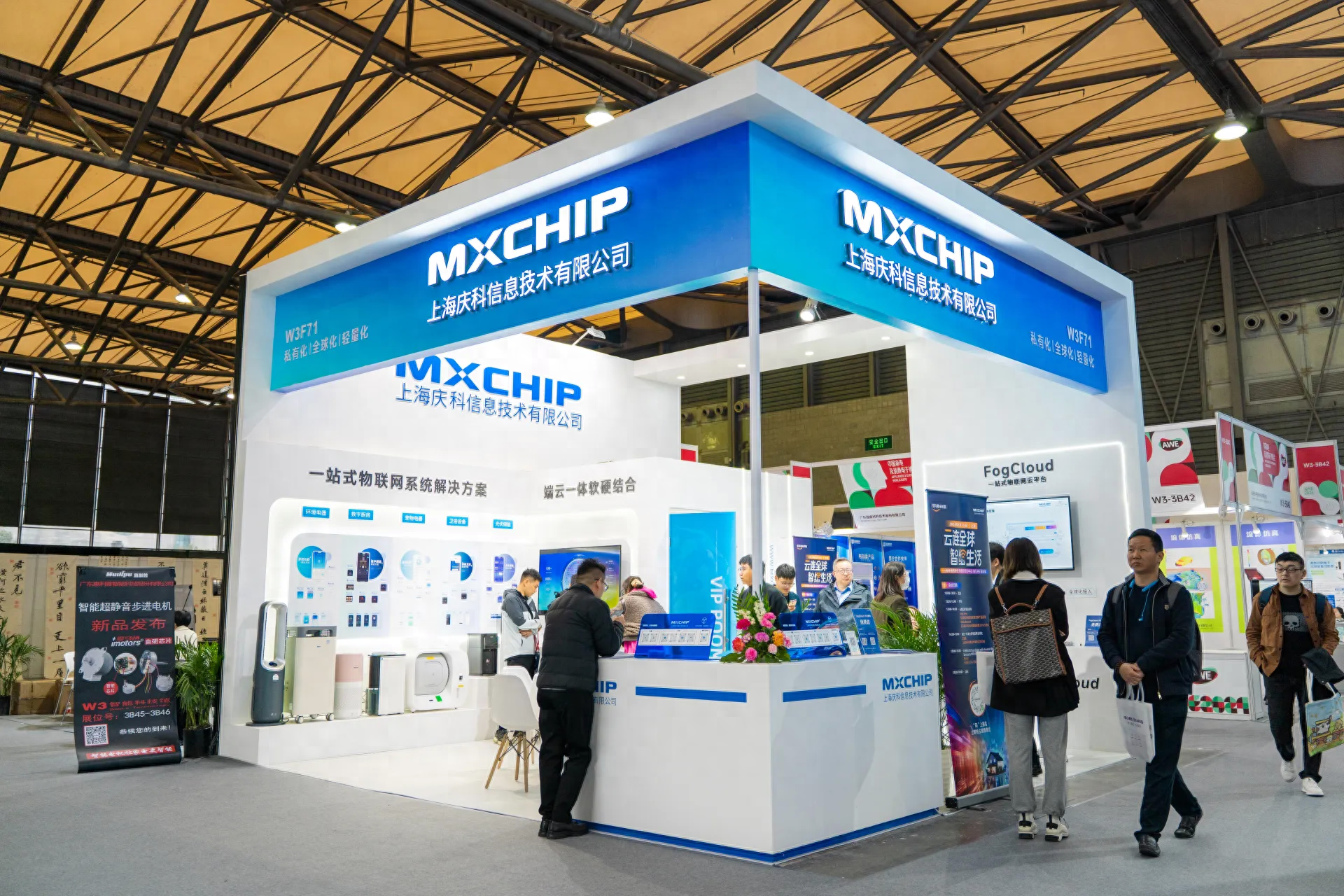 庆科信息惊艳亮相2024AWE，推出FogCloud V5.0, 星闪、Wi-Fi 6模组，智能家电方案全新升级