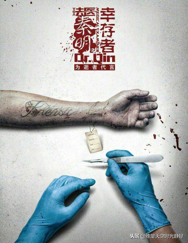 法医秦明3之十年前的幸存者（下）大结局案件真相解锁