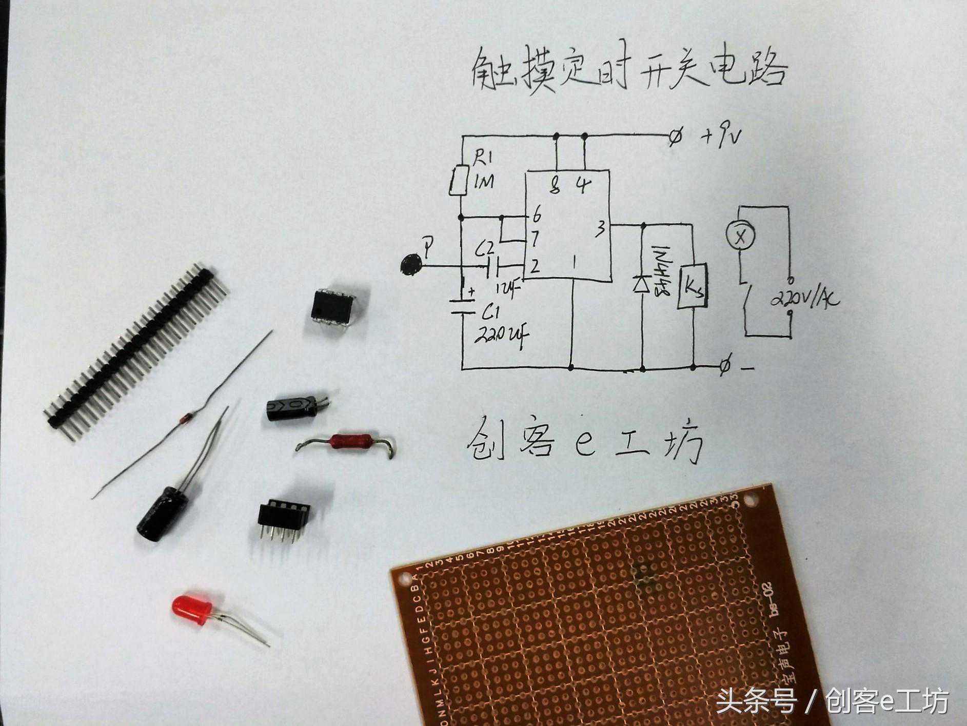 你还在用机械式开关？OUT啦，我们都在用触摸开关