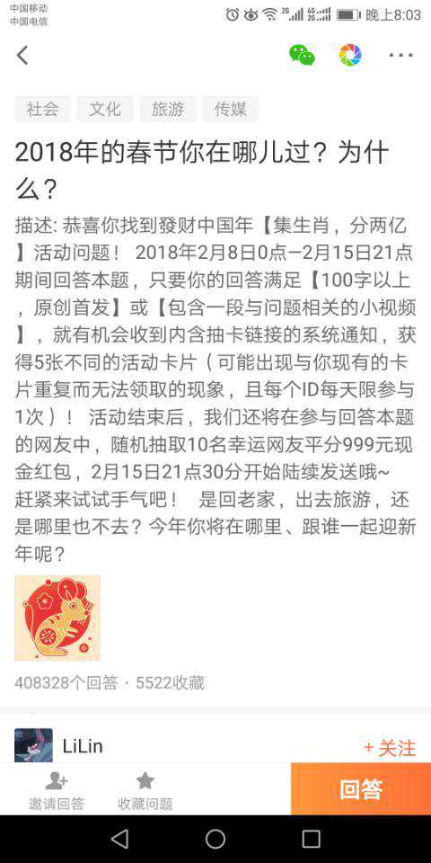 生肖卡，你还在等“发”？我用这种方法，已经集齐了，有图有真相