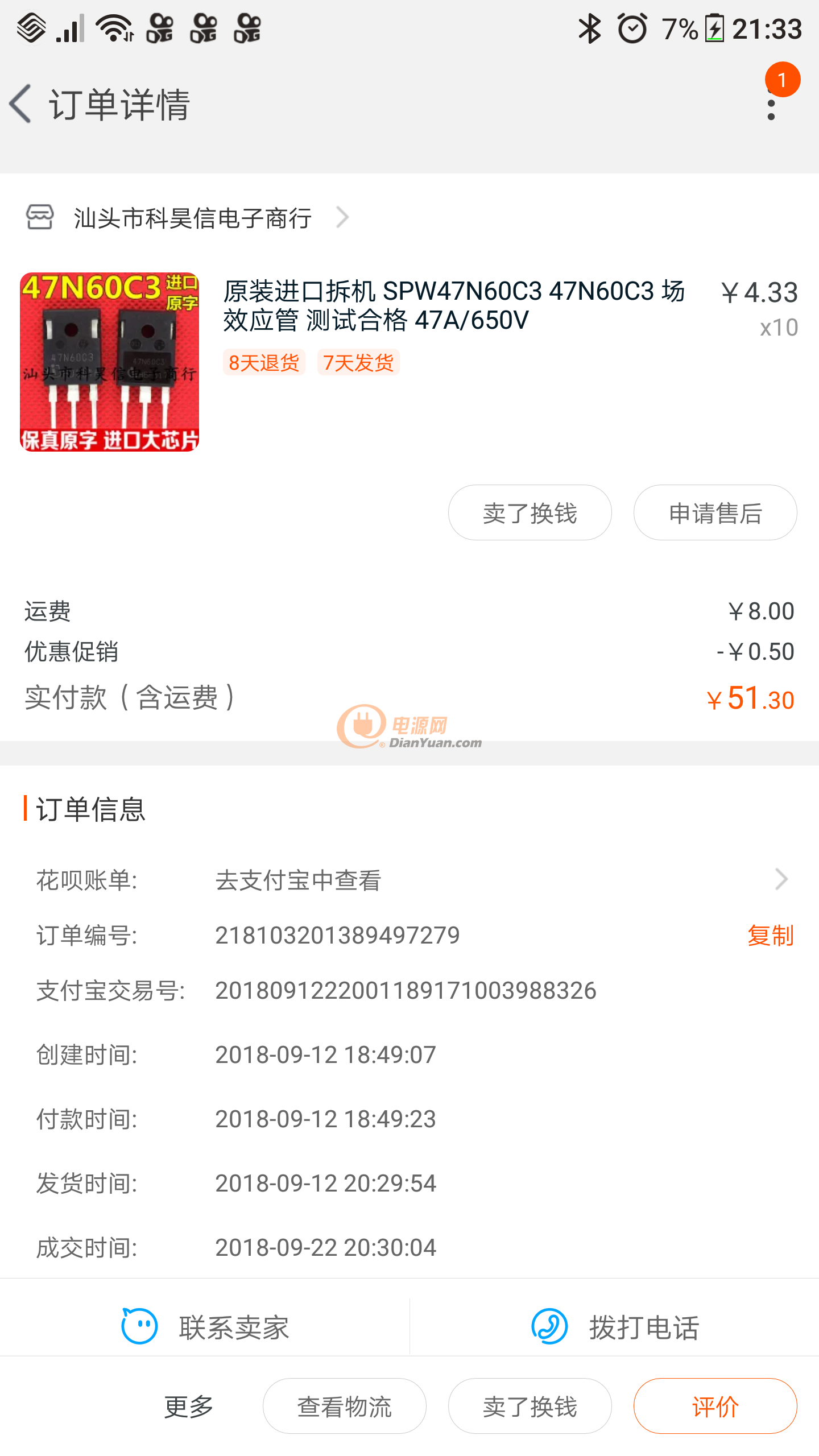 「反激」搞个6000W PFC电源