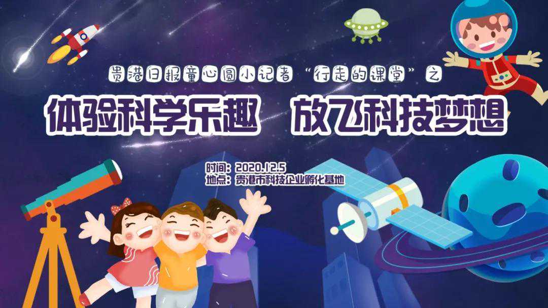 “科技感”十足！贵港市科技企业孵化基地值得一走