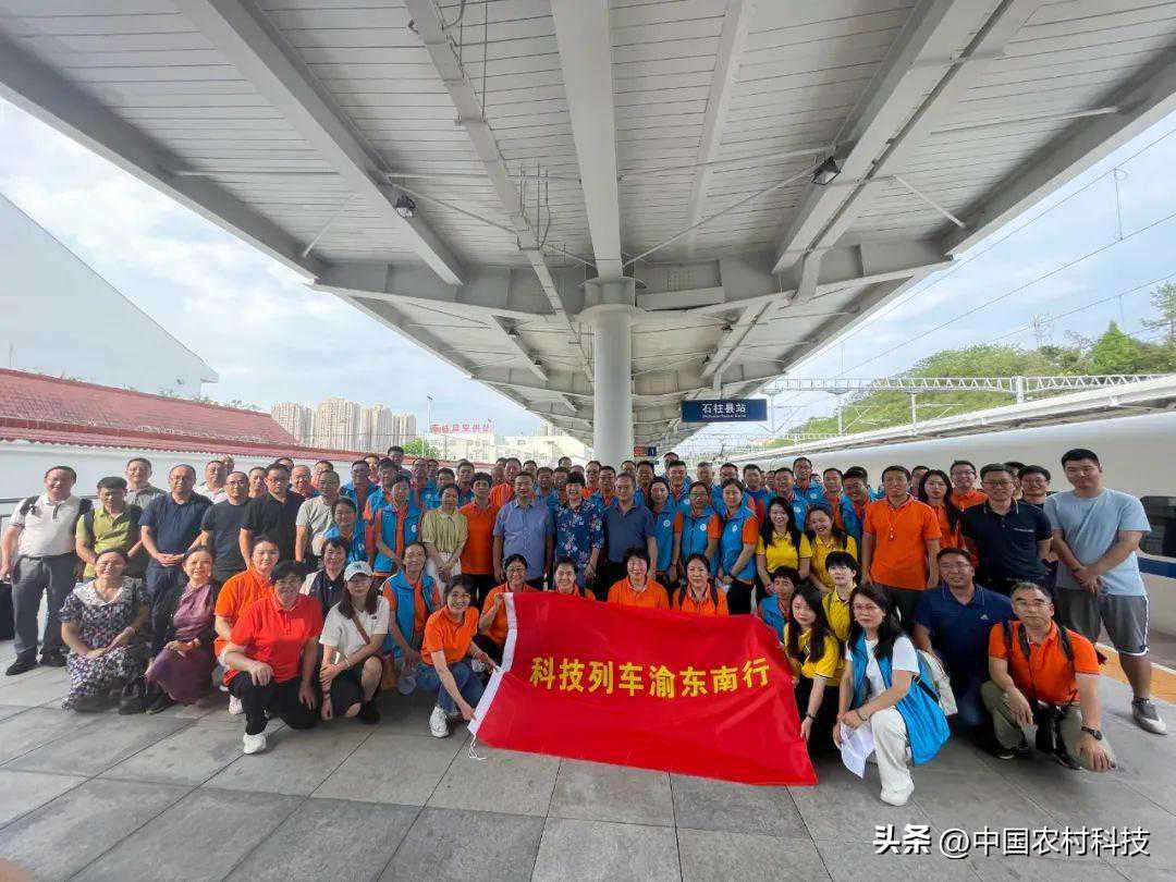 科技列车驶向“渝东南”