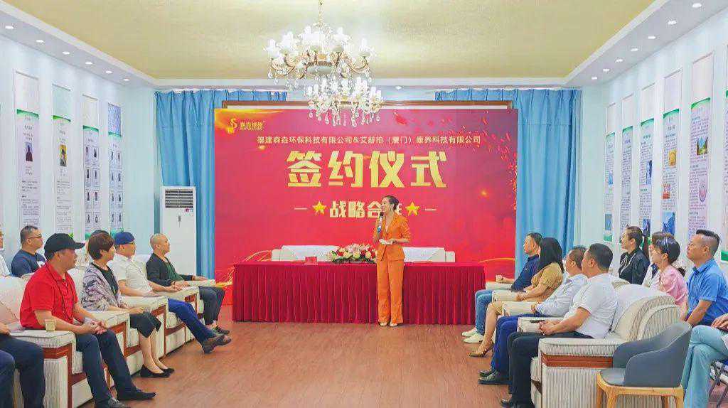 森垚科技&艾赫柏科技签约战略合作，产品健康进入数据说话时代