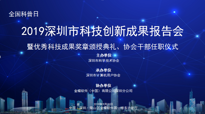 正是山花烂漫时，科技同仁笑