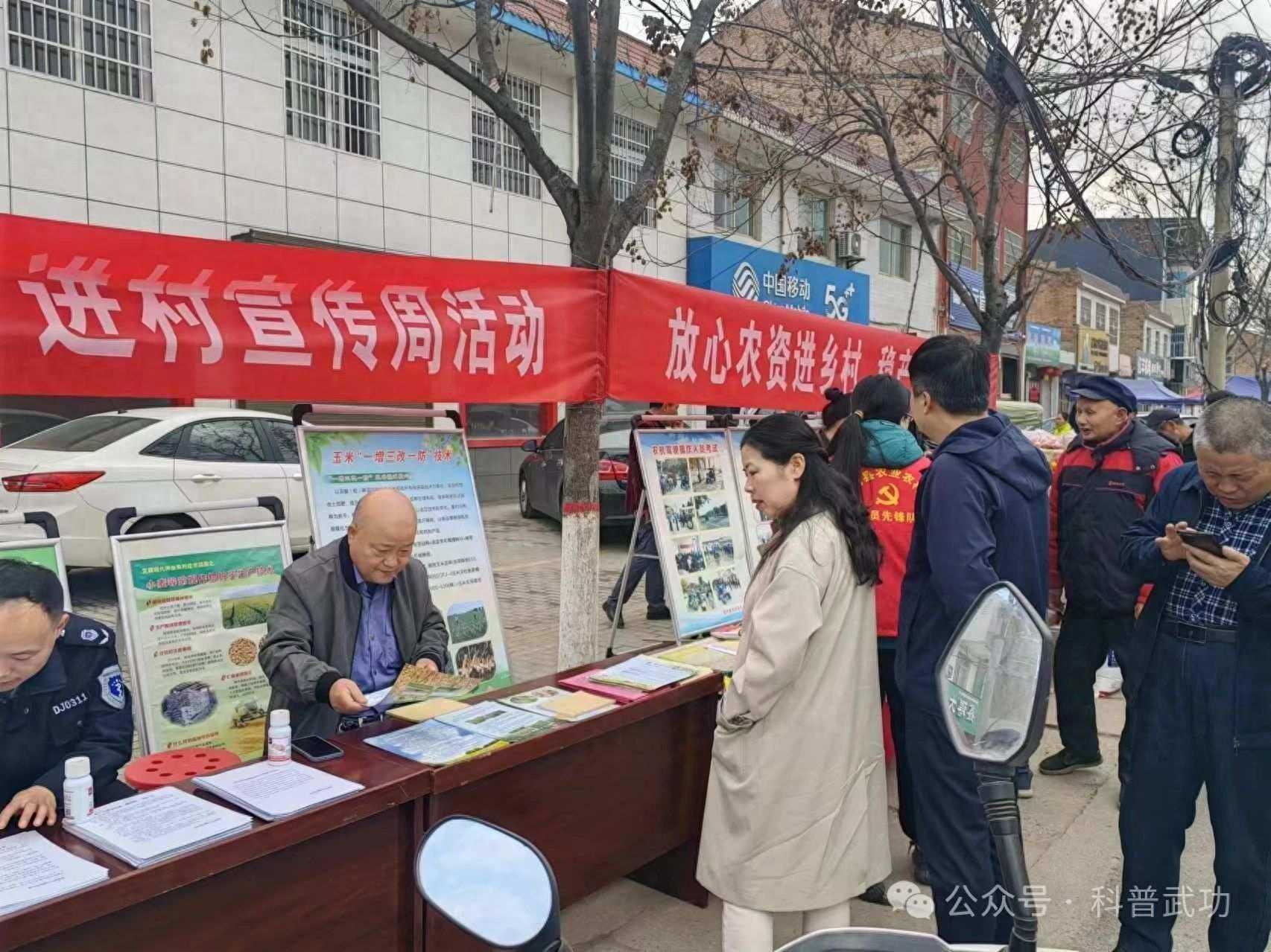 武功县第三十二届“科技之春”宣传月系列活动（二）——农业农村局“科技之春”宣传月活动