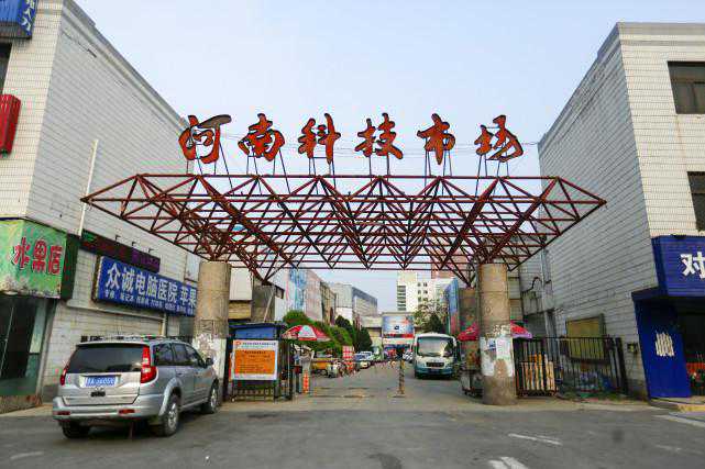 河南科技市场拆了，商户们都去了哪儿？