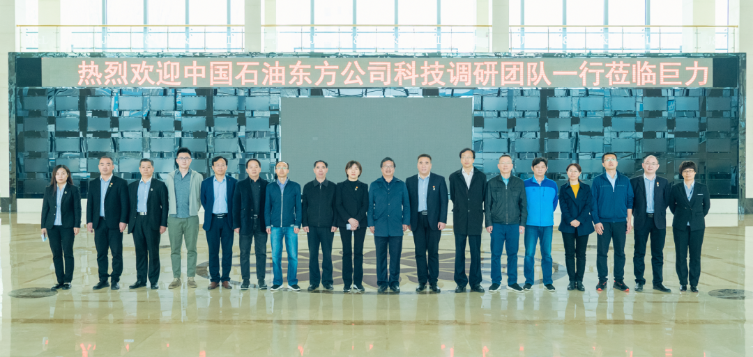 中国石油东方公司科技团队调研巨力索具