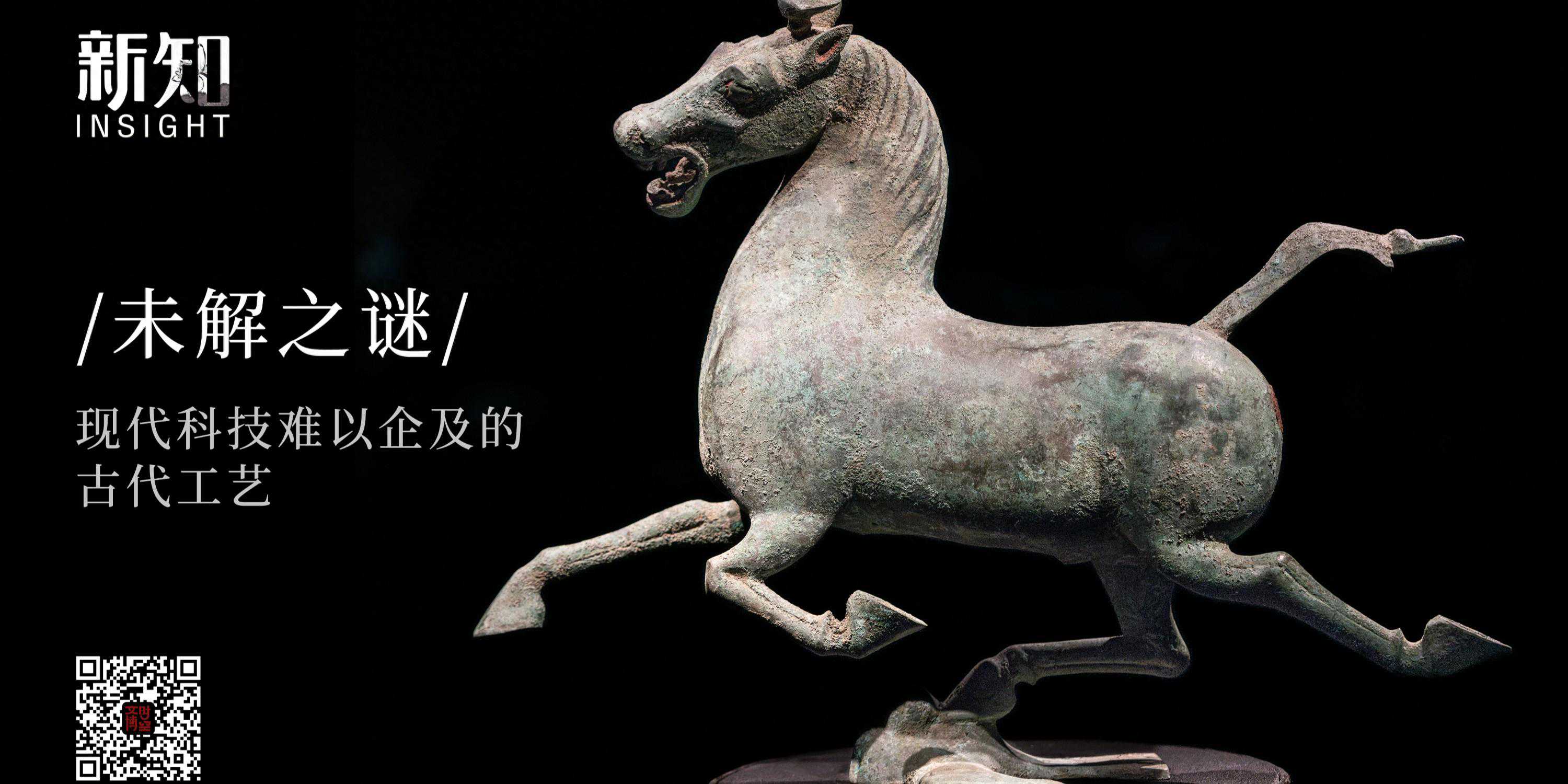 未解之谜：现代科技难以企及的古代工艺｜新知