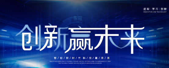 全商汇控股集团——创新发展为己任，数字科技领前行