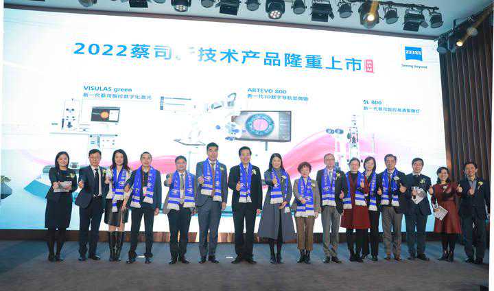 蔡司三大黑科技浙江首亮相，医企共筑眼健康新未来