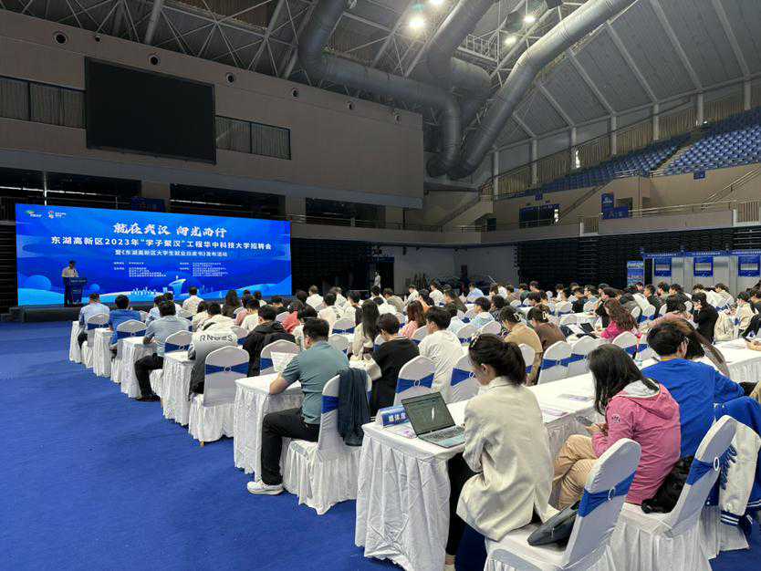 东湖高新区“学子聚汉”工程招聘会走进华中科技大学